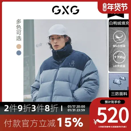 GXG男装[新尚] 撞色拼接立领短款多色羽绒服男女同款功能冬季新款商品大图