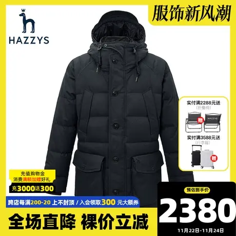 Hazzys哈吉斯冬季新款保暖休闲羽绒服中长款长袖连帽上衣外套男潮图片