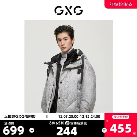 GXG男装商场同款都市户外系列浅灰色羽绒服2022年冬季新品商品大图