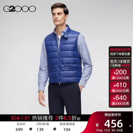 G2000男装秋冬含鸭绒90%保暖立领短款蓝色羽绒服背心图片