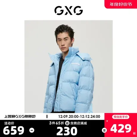 GXG男装商场同款经典蓝色系列浅蓝色羽绒服2022年冬季新品图片