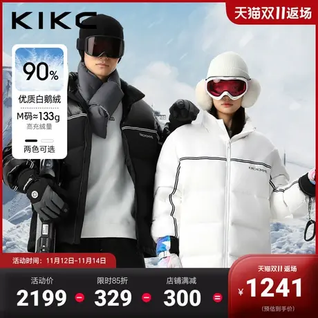 kikc羽绒服男2023冬季新款绗缝条纹点缀加厚保暖立领滑雪鹅绒服图片