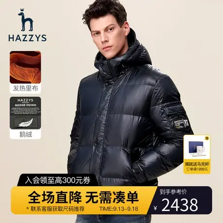 【保暖鹅绒】Hazzys哈吉斯冬季男士防风连帽羽绒服时尚短款外套潮图片