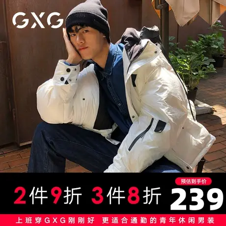 【特价】GXG男装 冬季白色宽松休闲短款羽绒服外套GHC111002F图片