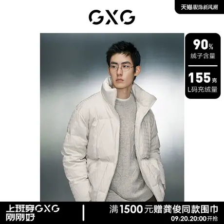 GXG男装 肌理感提花短款羽绒服男立领保暖面包服外套男 23冬新品图片