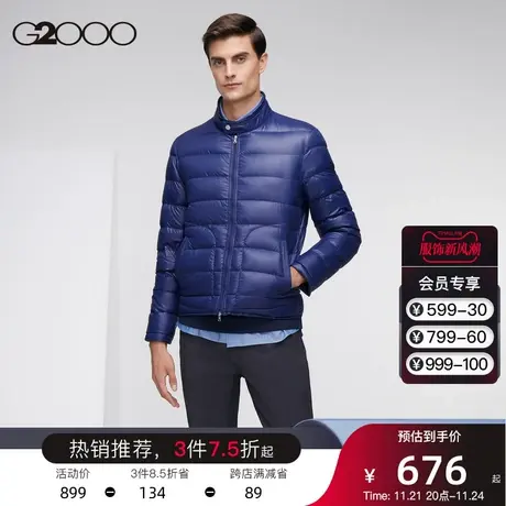 G2000男装秋冬新款含鸭绒90%保暖立领轻暖便携短款蓝色羽绒服外套图片