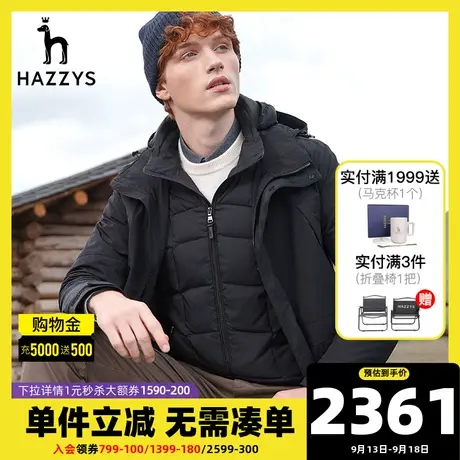 Hazzys哈吉斯官方新款男士加厚白鸭绒短款两件套羽绒服外套男冬装图片