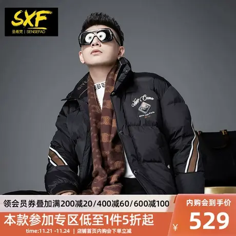 SXF圣希梵冬季羽绒服男 2023新款立领织带刺绣潮牌加厚面包外套男图片