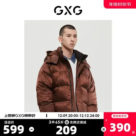 GXG男装商场同款沉静棕系列棕色羽绒服2022年冬季新品图片