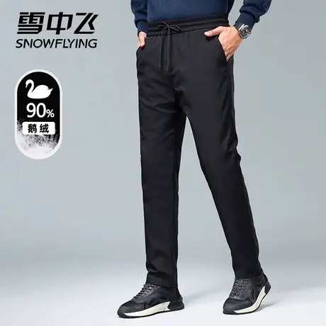 雪中飞羽绒裤男士2023年新款外穿加厚冬季裤子鹅绒裤男弹力保暖裤图片