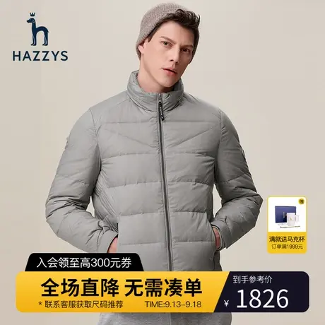 【轻暖羽绒】Hazzys哈吉斯冬季男士立领羽绒服时尚保暖白鸭绒外套图片
