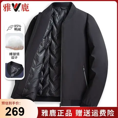雅鹿2023新款羽绒服男士秋冬季棒球领纯色外套中年加厚保暖上衣服图片