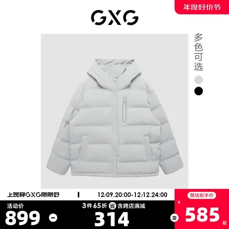 GXG奥莱 22年冬季新款潮流时尚纯色简约男士连帽短款羽绒服图片