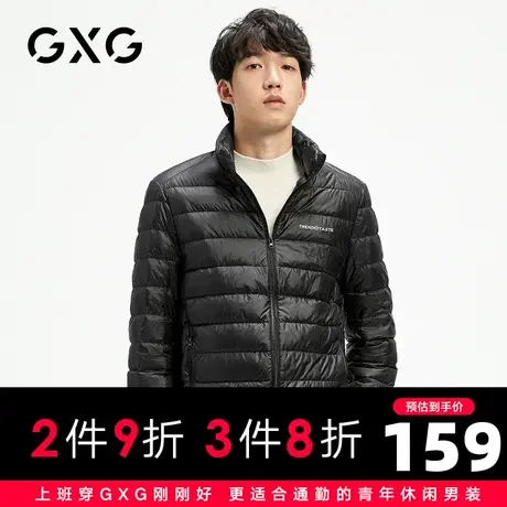【新品】GXG男装 2022冬季经典款时尚立领男式羽绒服保暖时尚外套商品大图