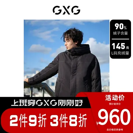 GXG男装[新尚]明线特殊口袋设计时尚宽松连帽羽绒服外套 23冬新品图片