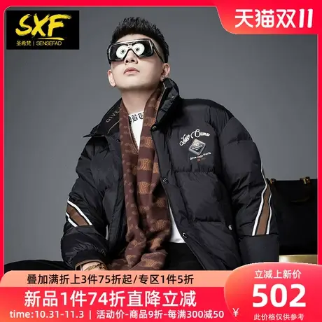 SXF圣希梵冬季羽绒服男 2023新款立领织带刺绣潮牌加厚面包外套男商品大图