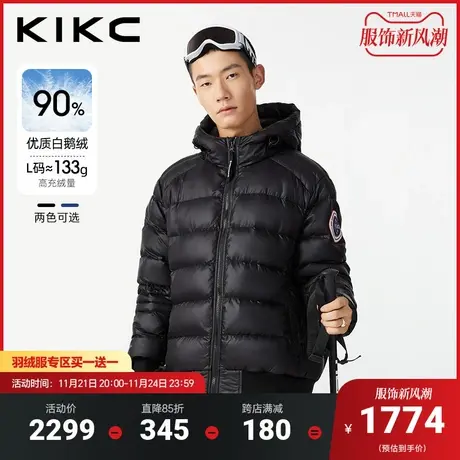 【鹅绒】kikc2023冬季新款商场同款蓬松加厚保暖短款防寒连帽羽绒图片