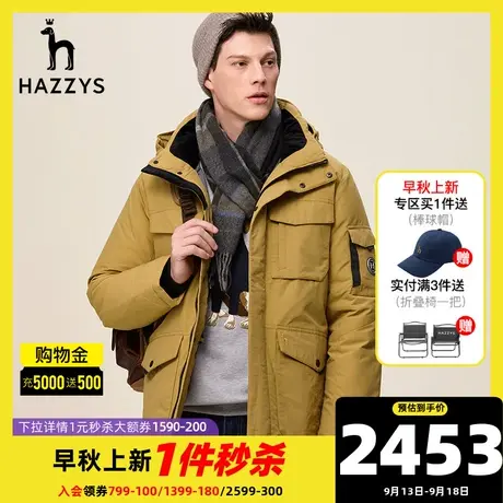 Hazzys哈吉斯冬季新款纯色长袖男装羽绒服连帽加厚保暖鸭绒外套潮商品大图