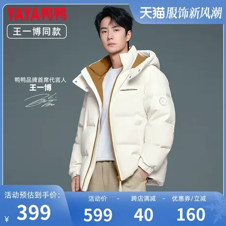 王一博明星同款鸭鸭羽绒服情侣款冬季新品韩版面包纯色加厚外套图片