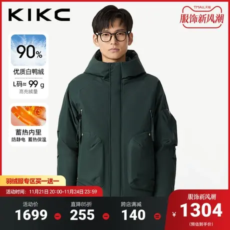 kikc羽绒服男2023冬季新款商场同款梭织多口袋户外运动冲锋衣羽绒图片