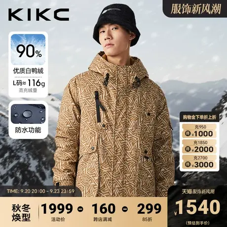 kikc防水羽绒服男2023冬季新款商场同款潮流满印双层帽子连帽外套图片