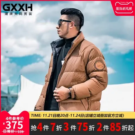 GxxH潮牌大码男装 2022冬季新款胖子男士保暖加肥加厚羽绒服外套图片