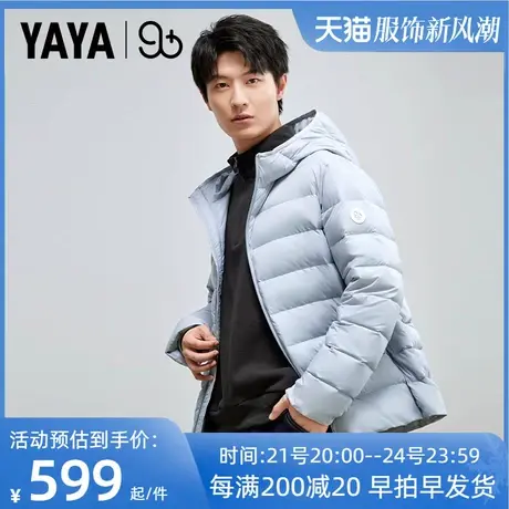 【YAYA 90+系列】鸭鸭羽绒服2023男女同款简约百搭休闲舒适外套HY图片