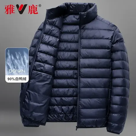 雅鹿轻薄羽绒服男2024年新款短款立领冬季男士超薄款零压保暖外套图片