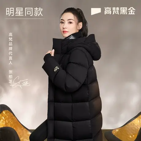 【直播】高梵黑金鹅绒服冬季加厚机能3.0八格中长款新款羽绒服图片
