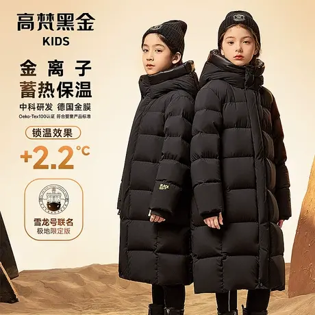 【高梵黑金鹅绒服】儿童黑金3.0鹅绒服长款加厚羽绒服冬季新外套图片