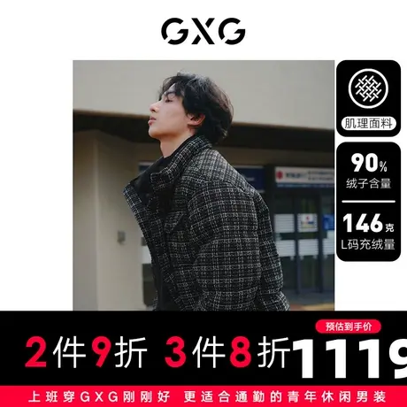GXG男装 小香风羽绒服男时尚立领面包服保暖羽绒服外套 23冬新品图片
