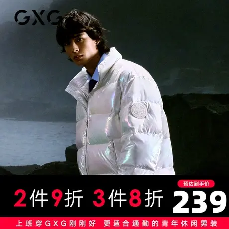 【特价】GXG男装 冬季白色短款羽绒服白鸭绒外套潮GHC111001F商品大图