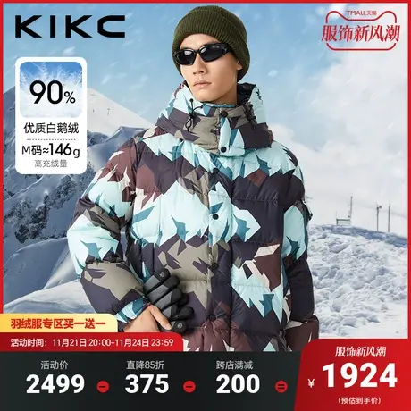 kikc羽绒服男2023冬季新款商场同款可拆卸兜帽潮流工装迷彩鹅绒服图片