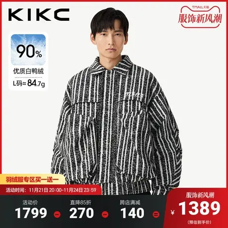 kikc羽绒服男2023冬季新款商场同款黑色竖条纹翻领夹克式羽绒服图片