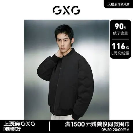 GXG男装 棒球领羽绒服男保暖羽绒夹克外套加厚夹克 23年冬新品图片