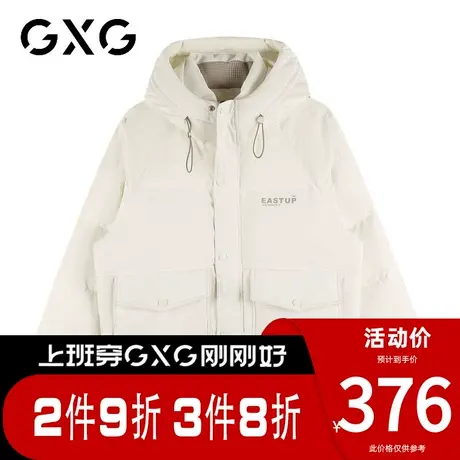 【新款】GXG冬季简约百搭情侣款面包服时尚短款加厚连帽羽绒服图片