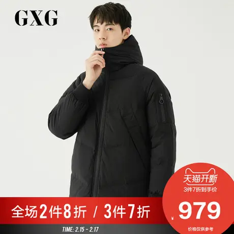 GXG男装 冬季热卖商场同款新款黑色连帽加厚中长款羽绒服男士潮流商品大图